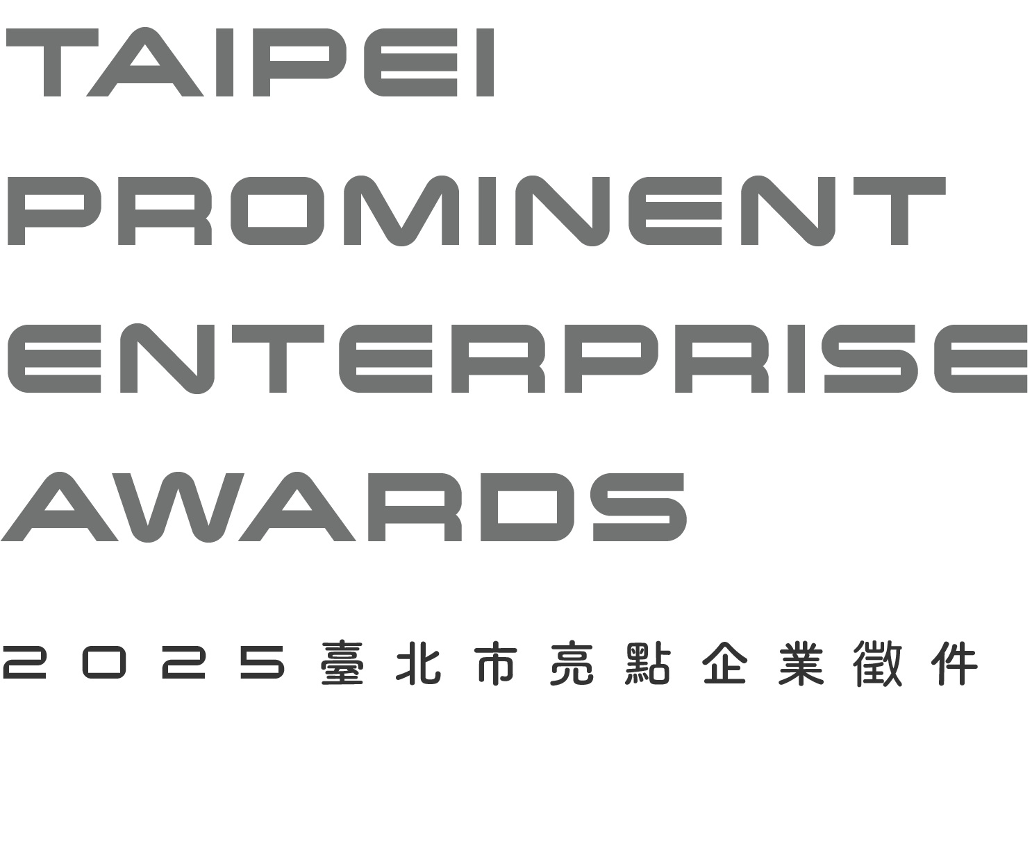 TAIPEI PROMINENT ENTERPRISE AWARDS CEREMONY 9TH 臺北市亮點企業 2025 StartUP@Taipei